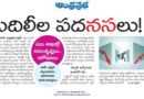 Transfers | తెలంగాణలో బదిలీల రగడ.. ఉద్యోగుల్లో అసంతృప్తి