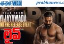 Peddi – LIVE | ప్రీ-రిలీజ్ ఈవెంట్‌కు పోటెత్తిన మెగా ఫ్యాన్స్ !