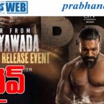 Peddi – LIVE | ప్రీ-రిలీజ్ ఈవెంట్‌కు పోటెత్తిన మెగా ఫ్యాన్స్ !