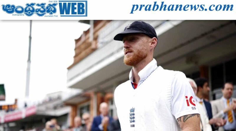 Ben Stokes Dropped | నైట్‌క్లబ్ వివాదం.. స్టోక్స్‌పై ECB వేటు!