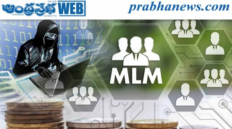 Multi-level Marketing Scam | ‘ఇగ్నైట్’ పేరుతో కొత్త వల.. పాత ముఠా ఆటకట్టు