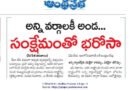 కూటమి రెండేళ్ల పాలన.. సంక్షేమంతో అన్ని వర్గాలకు భరోసా