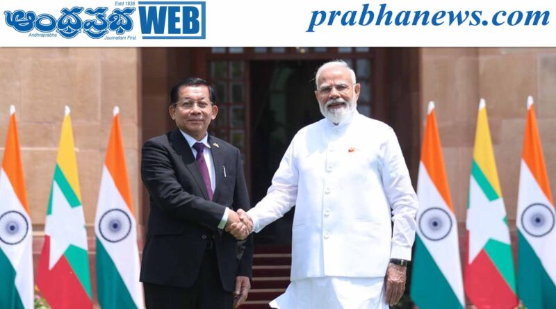 India-Myanmar bilateral relations | మయన్మార్ అధ్యక్షుడితో ప్రధాని కీలక భేటీ..