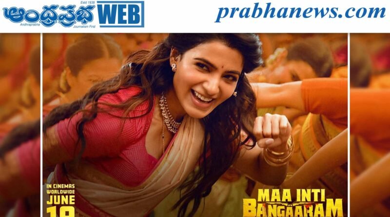 Samantha | ‘తస్సాదియా’ హవా మామూలుగా లేదు..