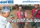 CBN | కల్లుగీత కార్మికుడి ఇంటికి సీఎం చంద్రబాబు..