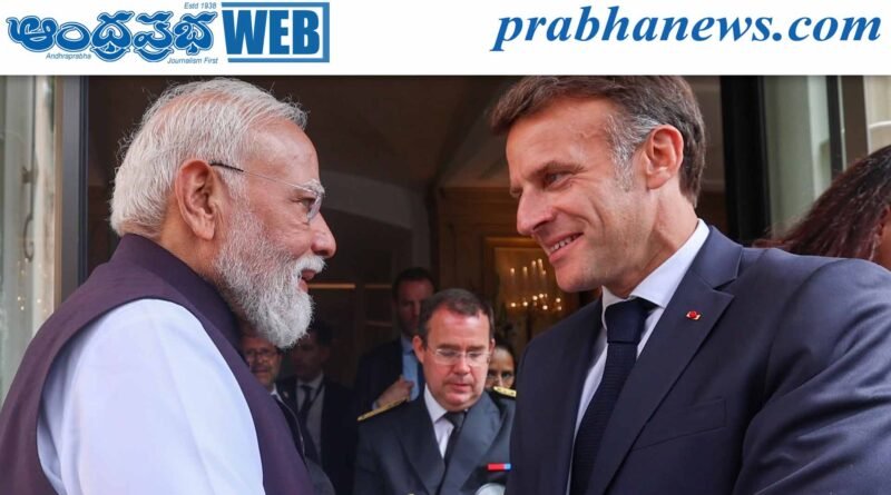 Modi France tour | మాక్రాన్‌తో మోదీ భేటీ..