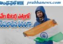 Har Shikhar Par Tiranga | లడఖ్‌లో యశ్వంత్ సాహసం!