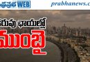తాగునీటి కోసం తంటాలు.. కరువు ఛాయల్లో ముంబై