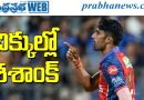 పంజాబ్ కింగ్స్ ప్లేయ‌ర్ పై ఎఫ్ఐఆర్!!