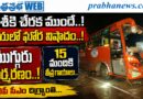 కాశీకి వెళ్లక ముందే…