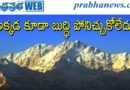 Mount Everest | ఎవరెస్ట్ పై మానవ వికృత రూపం..