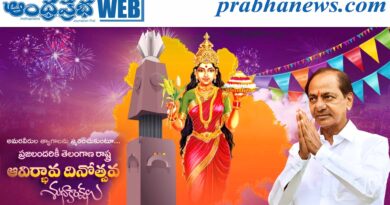 KCR | రాష్ట్ర ప్రజలకు తెలంగాణ అవతరణ దినోత్సవ శుభాకాంక్షలు : కేసీఆర్ KCR | రాష్ట్ర ప్రజలకు తెలంగాణ అవతరణ దినోత్సవ శుభాకాంక్షలు : కేసీఆర్
