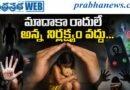 Andhra Prabha Special Story | మాదాకా రాదులే అన్న నిర్ల‌క్ష్యం వద్దు…