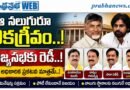 4-rajya-sabha-candidates : ఆ నలుగురూ ఏకగ్రీవం Andhra Prabha Top News
