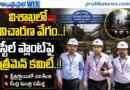 3-Member-Committee : రంగంలోకి కేంద్ర​ కమిటీ Andhra Prabha Spl News