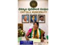 రేపు ప్రభుత్వ విప్ వేముల చిట్యాలకు రాక