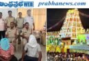 TTD | శ్రీవారి దర్శనం పేరుతో మోసం..