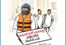 9th June Cartoon | ఆంధ్రప్రభలో నేటి కార్టూన్ ‘ఔరా’