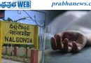 Breaking | నల్గొండలో ఘోరం.. ఒకే ఇంట్లో నలుగురు మృతి