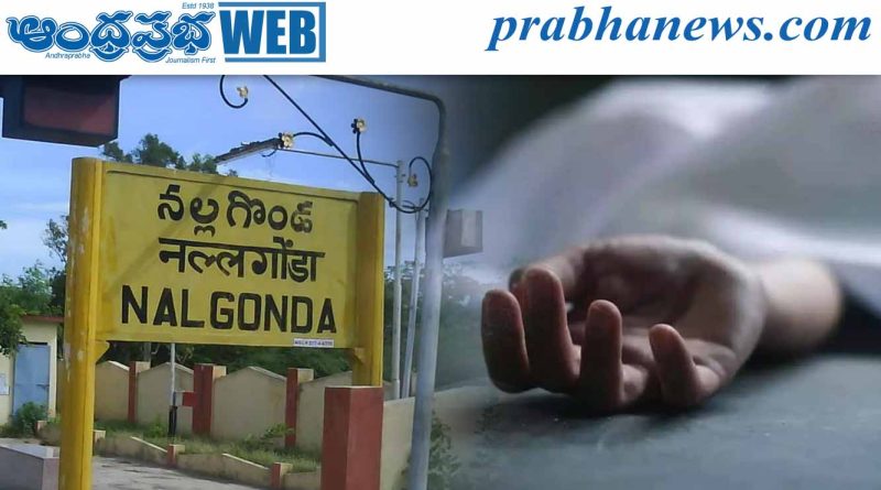 Breaking | నల్గొండలో ఘోరం.. ఒకే ఇంట్లో నలుగురు మృతి