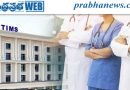 సనత్‌నగర్ టిమ్స్‌లో ఉద్యోగాల భర్తీ…