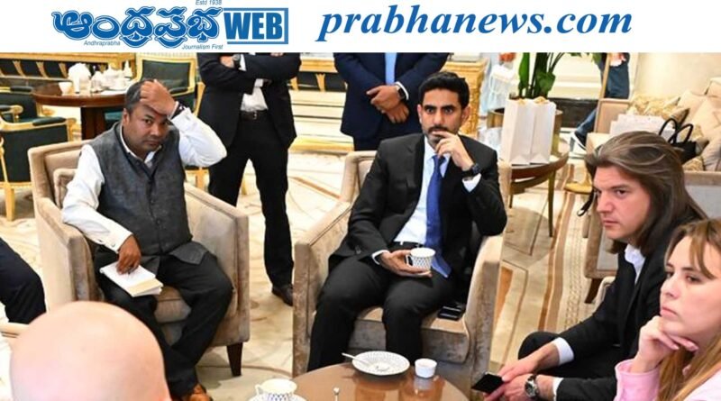 Russia | లోకేష్ పెట్టుబడుల వేట!