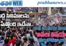 PanIndia | హైప్‌తో ఓపెనింగ్స్.. ఆ తరువాతే ‘‘అసలు కథ’’!