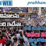 PanIndia | హైప్‌తో ఓపెనింగ్స్.. ఆ తరువాతే ‘‘అసలు కథ’’!