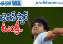Neeraj Chopra రీఎంట్రీకి రంగం సిద్ధం