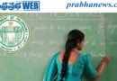TET | ఇన్ సర్వీస్ టీచ‌ర్ల‌కు ప్ర‌త్యేక టెట్..