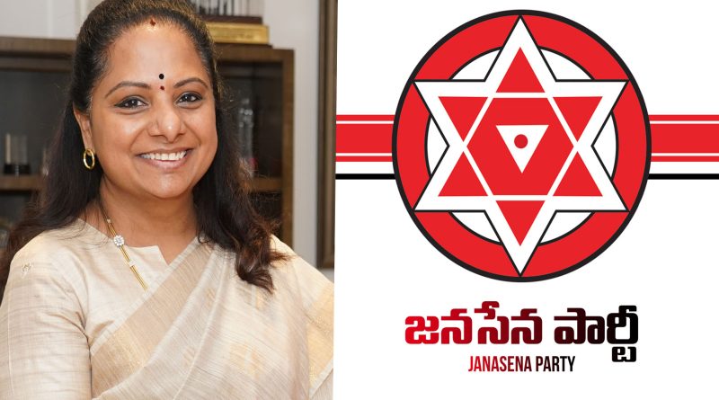 ‘చిప్పకూడు’కు అర్థం చెప్పాలి.. కవితకు జనసేన కౌంటర్‌