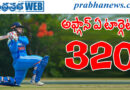 india vs afghan| భారత్‌-ఏ బ్యాటర్ల బాదుడు..