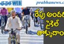 పర్యావరణ దినోత్సవం వేళ చంద్రబాబు పిలుపు