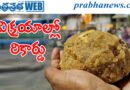 tirumala| లడ్డూల విక్ర‌యంలో రికార్డు