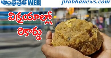 tirumala| లడ్డూల విక్ర‌యంలో రికార్డు