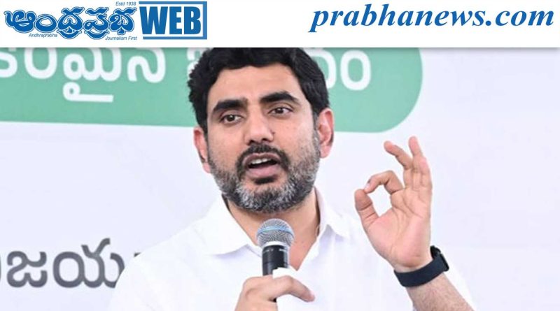ఇచ్చిన హామీని నిలబెట్టుకున్న లోకేష్