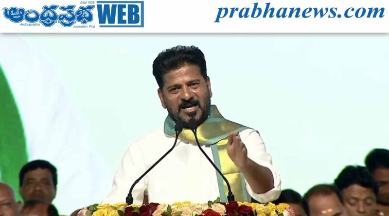 ప్రజల న‌మ్మ‌క‌మే నన్ను సీఎం చేసింది : రేవంత్ రెడ్డి