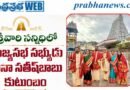TTD | శ్రీవారి సన్నిధిలో రాజ్యసభ సభ్యుడు సానా సతీష్ బాబు కుటుంబం