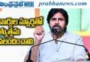 National Awards to AP | గ్రామీణాభివృద్ధిలో ఏపీ దూకుడు..
