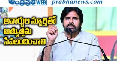 National Awards to AP | గ్రామీణాభివృద్ధిలో ఏపీ దూకుడు..