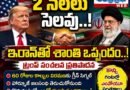60-day-mou : 2 నెలలు సెలవు Andhra Prabha Top News