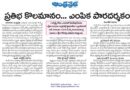 AP DSC Sports Quota | డీఎస్సీ స్పోర్ట్స్ కోటాపై వివాదాల నీలినీడలు