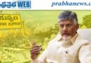 AP | కుప్పంలో ప్రక్షాళనకు చంద్రబాబు శ్రీకారం..