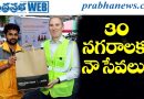 Amazon | డెలివరీ రంగంలో అమెజాన్ మరో సంచలనం..