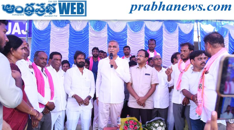కాంగ్రెస్ ప్రభుత్వం రైతులను మోసం చేసింది – హరీష్ రావు