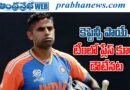 Surya’s T20I Captaincy | సూర్యకుమార్ చేజారిన‌ టీ20 పగ్గాలు