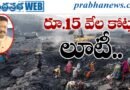 Rs1,600cr |