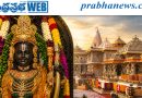 Ayodhya Ram Mandir విరాళాల కుంభకోణం..