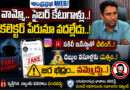 18-Cyber-Fraud-Alert : వామ్మో,, సైబర్​ కేటుగాళ్లు Andhra Prabha Crime News