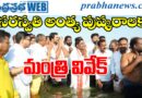 Saraswati Pushkaralu |